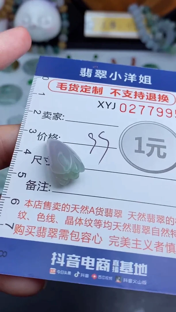 未镶嵌定制翡翠毛货商品/不退换//7995