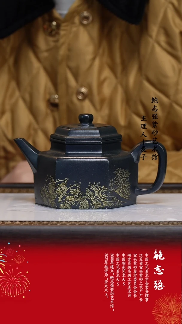 【闪购商品】紫砂茶壶兰色妖姬 六方德钟