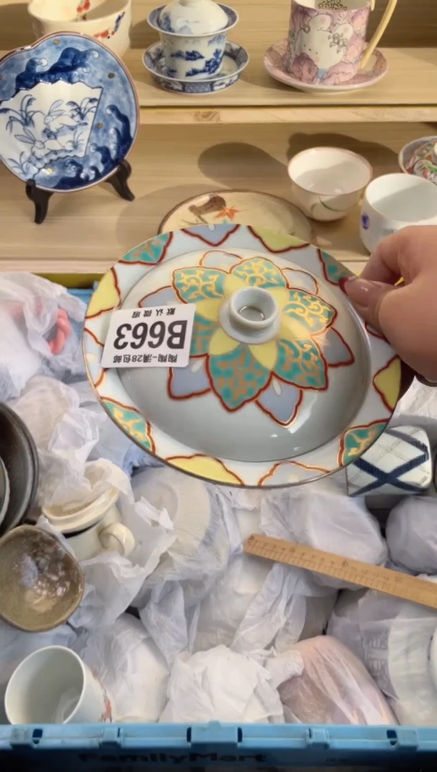 【闪购商品】杯满28包邮瓷器瓷器B663