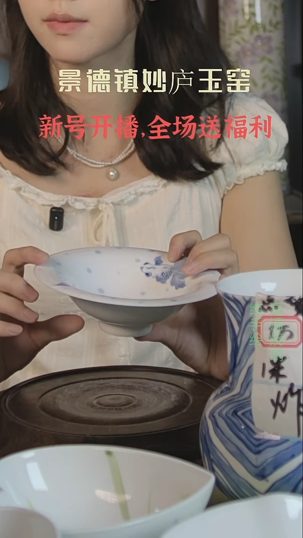 盘妙庐玉窑高温手绘餐宋韵碗