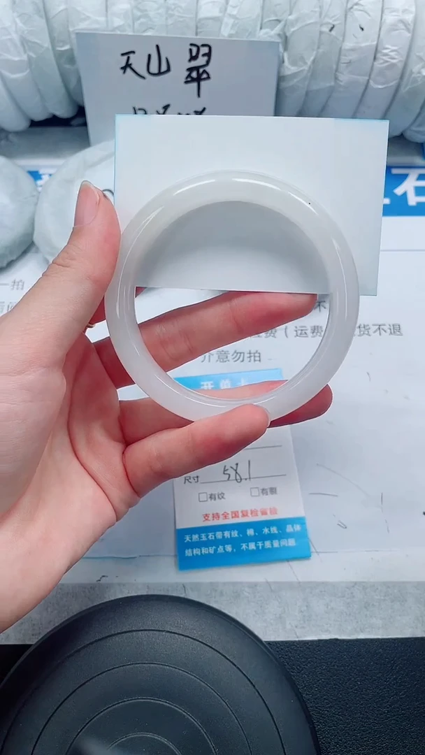 未镶嵌手镯石英质玉71-58/59