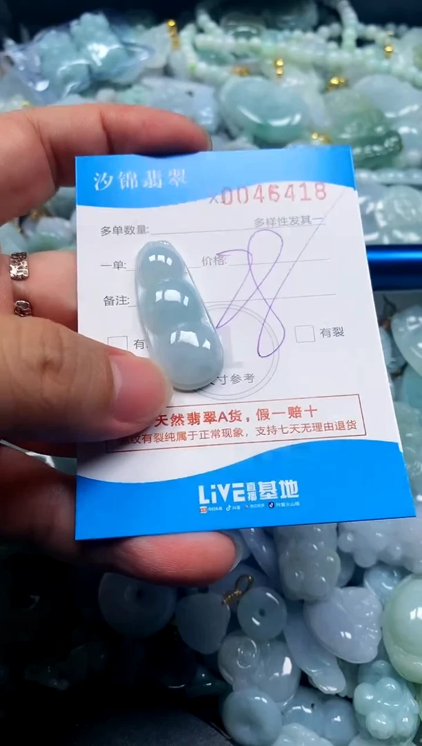 颈饰未镶嵌翡翠闪购商品0046418