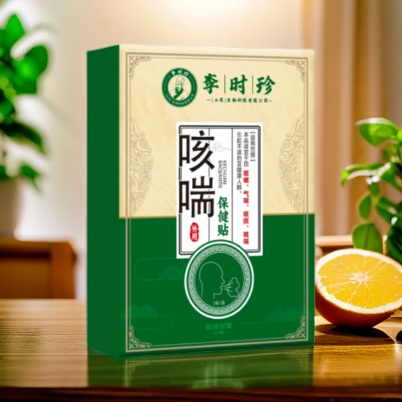 【官方正品】咳喘贴