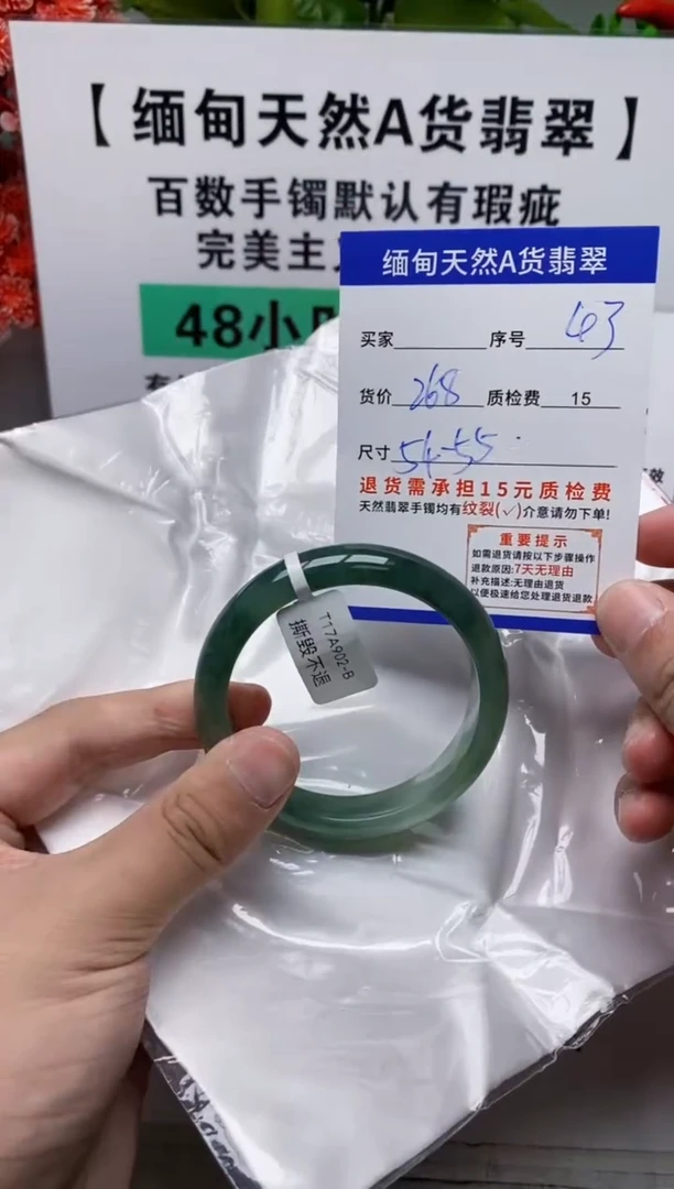 未镶嵌手镯翡翠43缅甸天然A货翡翠有瑕疵需包容