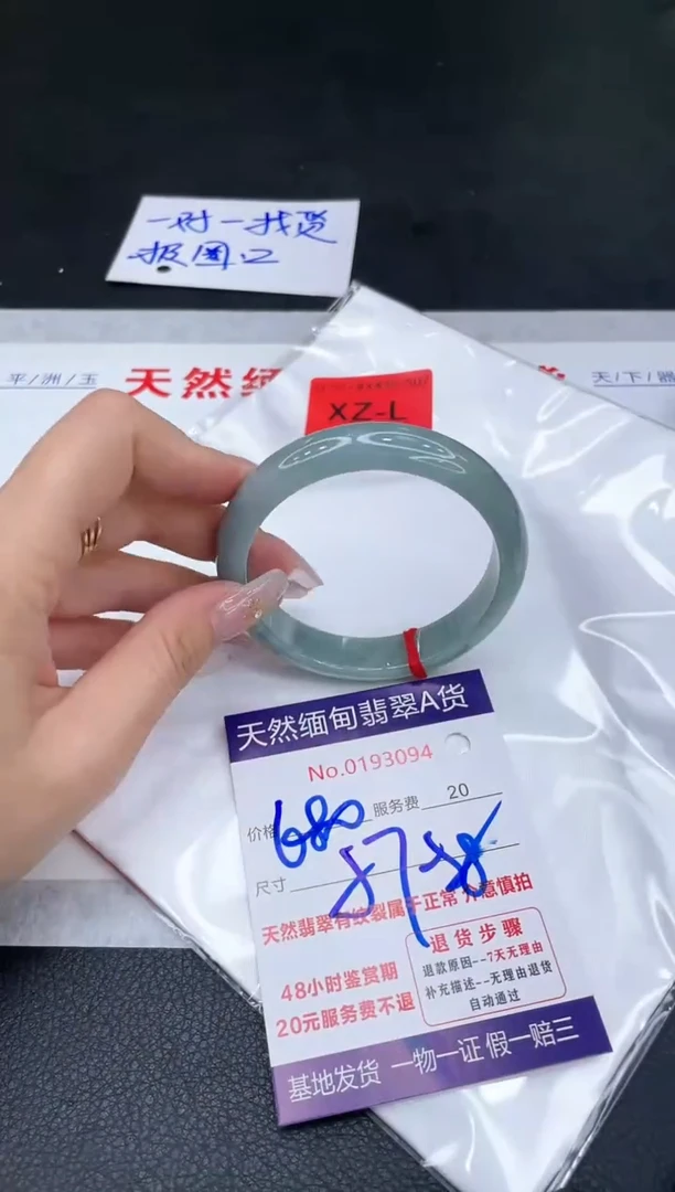 未镶嵌手镯翡翠680.00