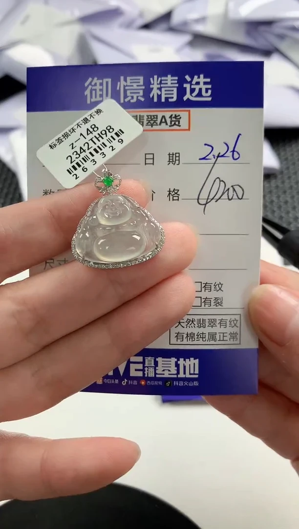 【闪购商品】翡翠颈饰18K金镶嵌32         