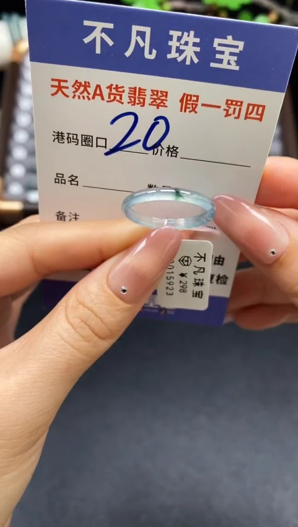 未镶嵌戒指翡翠天然A货翡翠15923