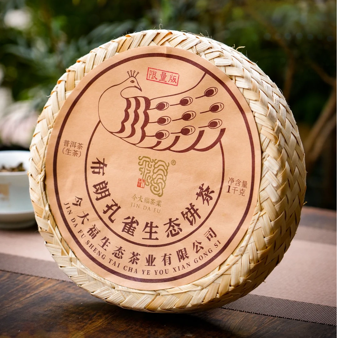 JDF2025年布朗孔雀“限量版”生态1公斤大饼10克品鉴装