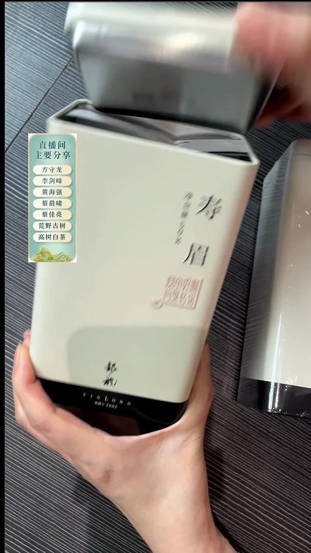 银龙2013年有机老寿眉+一盒银龙13年生态50克