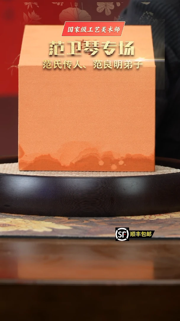 【闪购商品】紫砂茶壶JP335范卫琴君子兰蝶自来