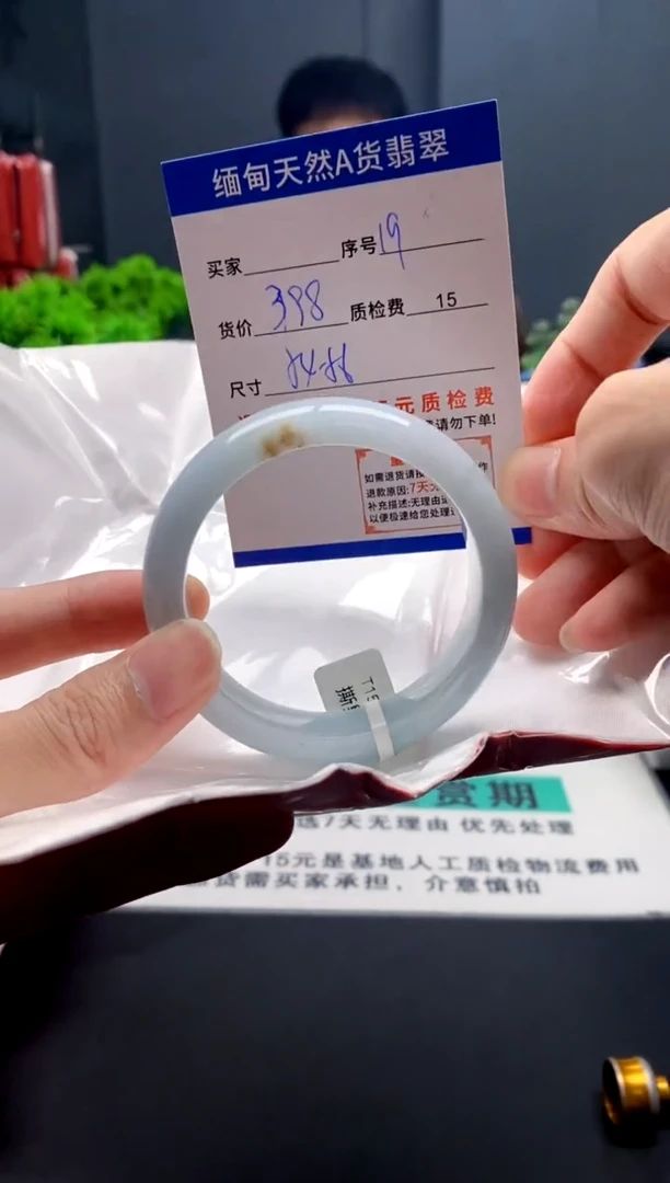 未镶嵌手镯翡翠19缅甸天然A货翡翠需包容瑕疵，介意慎拍