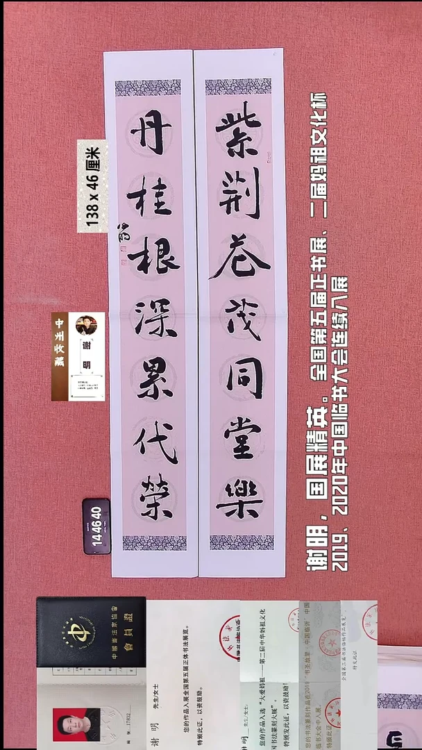 书法188    谢老师书法作品