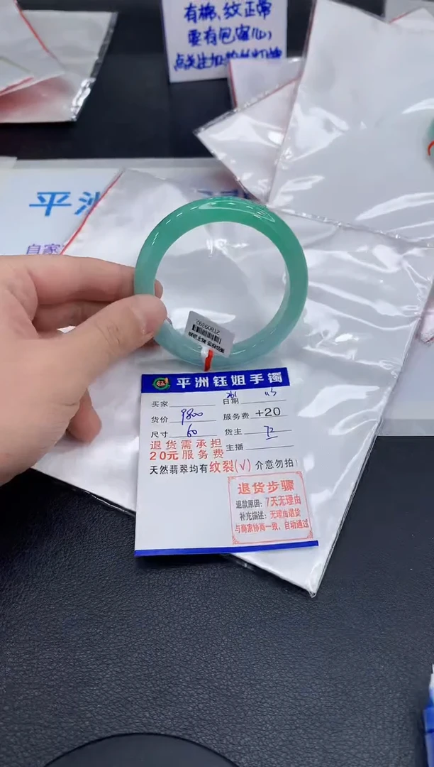 未镶嵌手镯翡翠1