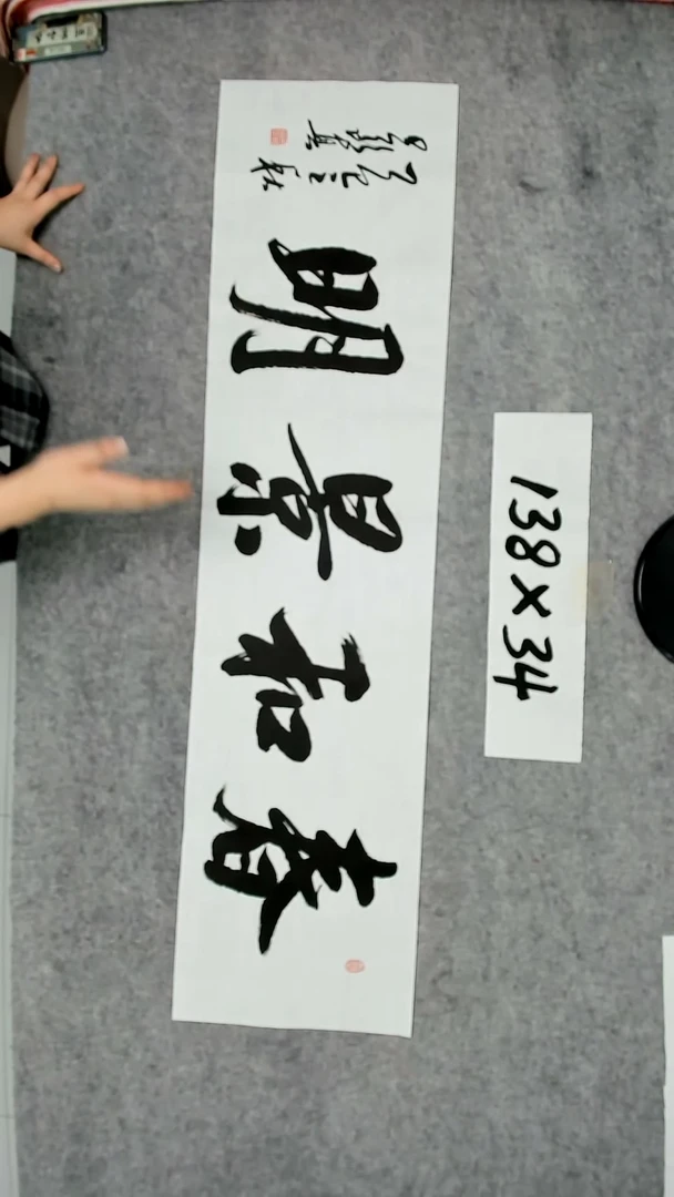 书法吕老师书法作品