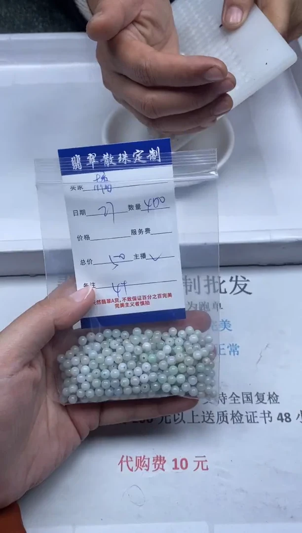 【闪购商品】翡翠颈饰未镶嵌贞城散珠批发DIY