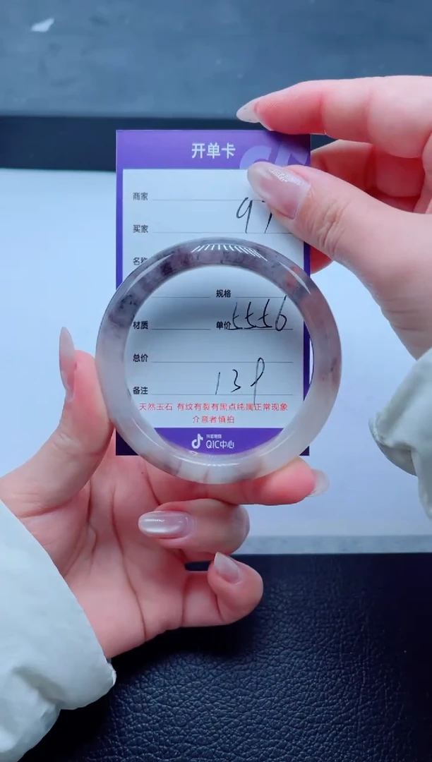 未镶嵌手镯石英质玉97-56