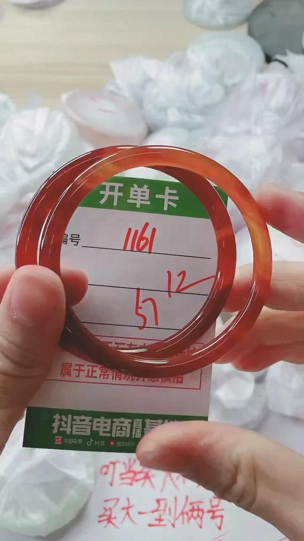 【闪购商品】玛瑙/玉髓手镯未镶嵌1161