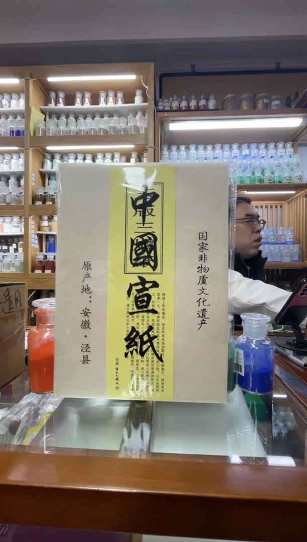 汪氏三炉纸 100张 25.5*35