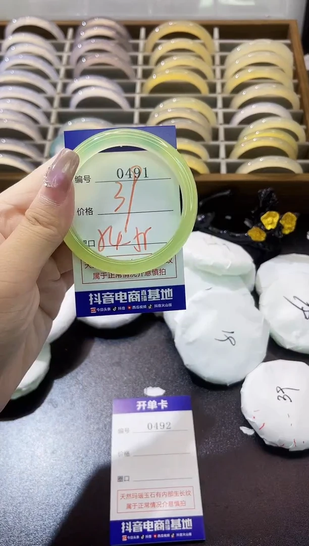 手镯玛瑙/玉髓未镶嵌0491