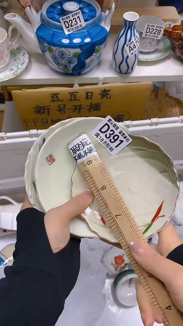 【闪购商品】其他瓷片【默认微瑕】--
