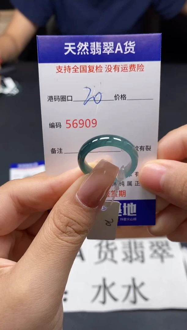 未镶嵌戒指翡翠天然A货翡翠6909