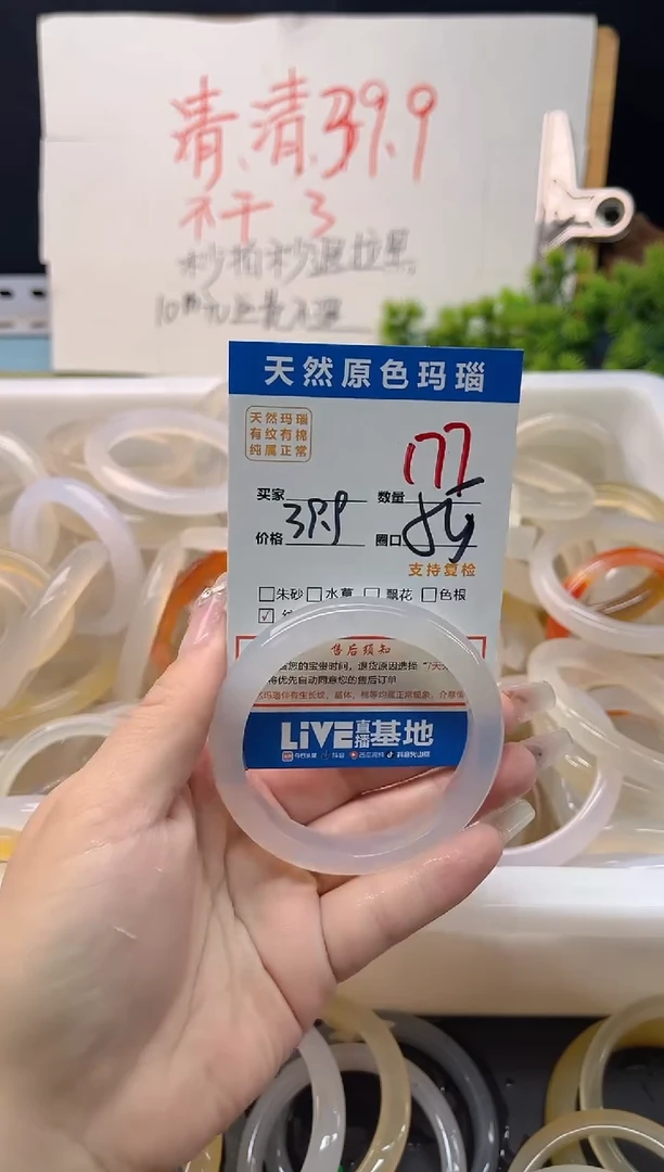 手镯玛瑙/玉髓未镶嵌177