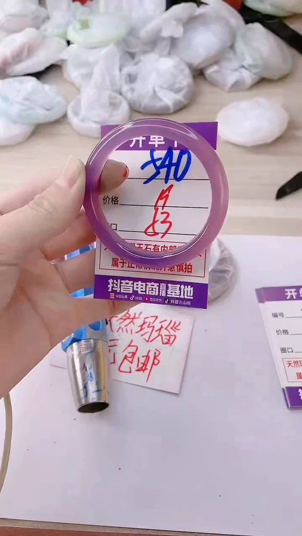 手镯玛瑙/玉髓未镶嵌540ZZ53