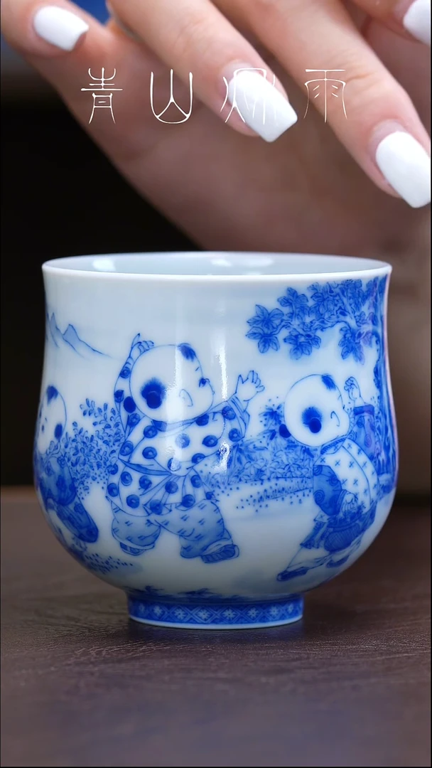 福利青山秋雨童子主人杯陶瓷
