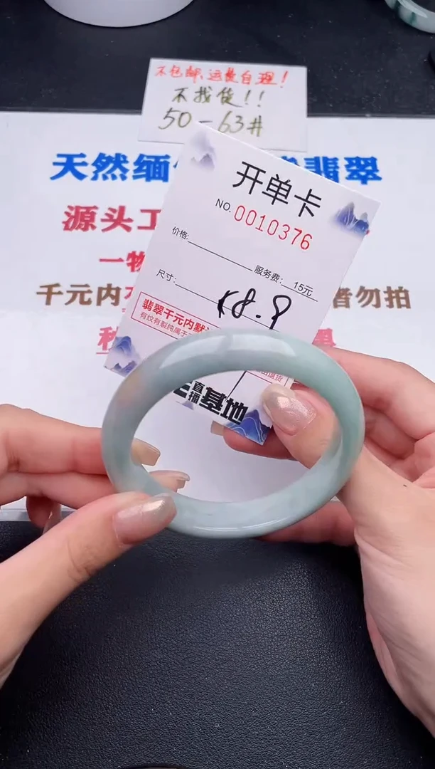 未镶嵌手镯翡翠76