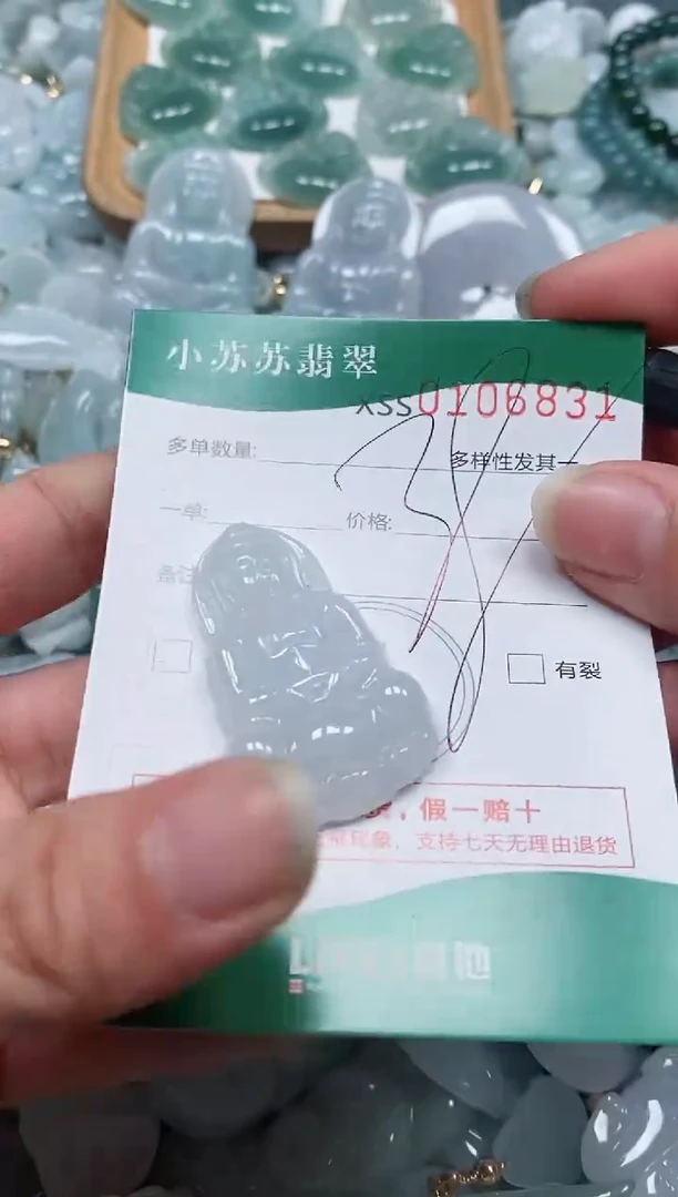 【闪购商品】翡翠颈饰未镶嵌闪购商品0106831