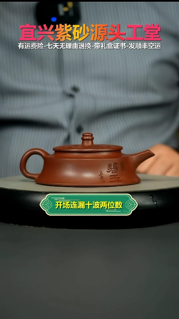 茶壶紫砂陈景明龙血砂山水碧玉200CC