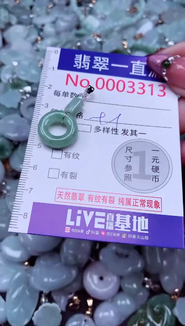 吊坠(不含链)未镶嵌翡翠3313