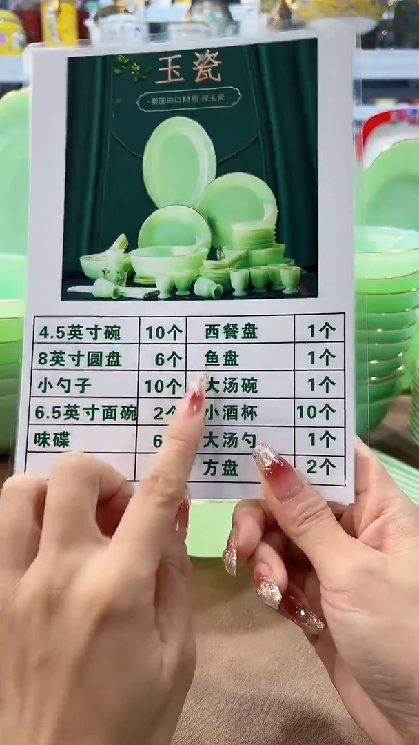 玉瓷私人订制组合链接