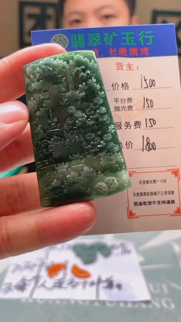 未镶嵌定制翡翠承*-毛货-不退不换