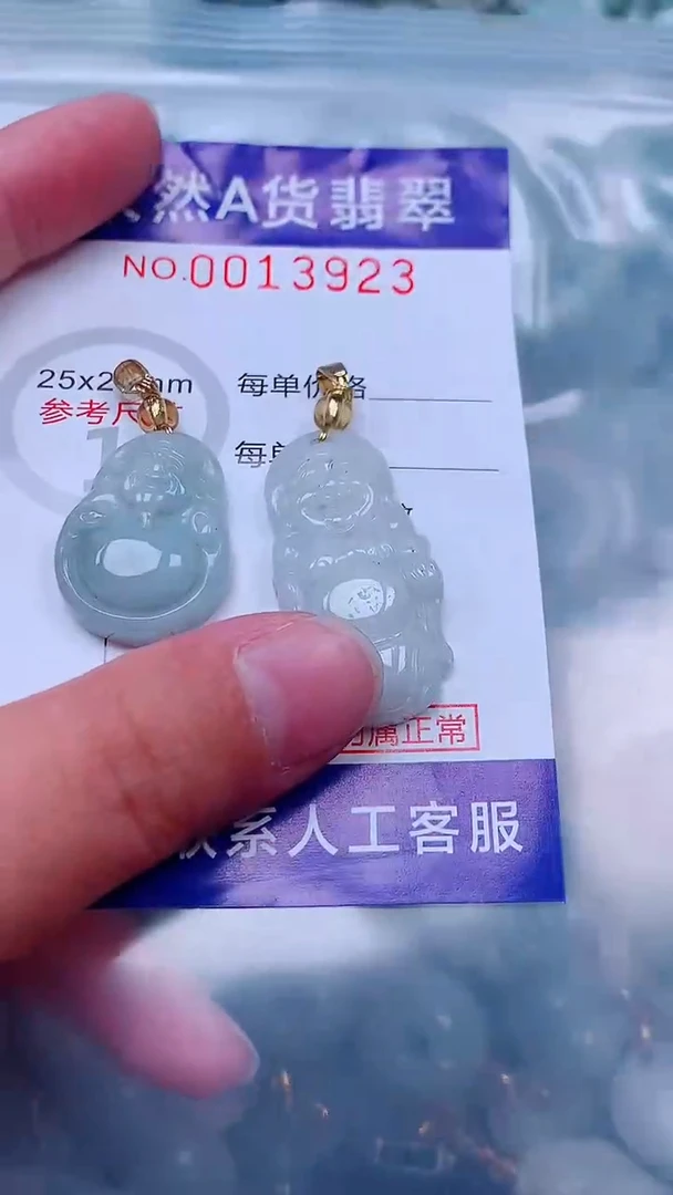 吊坠(不含链)未镶嵌翡翠1