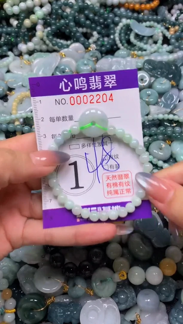 颈饰未镶嵌翡翠闪购002204