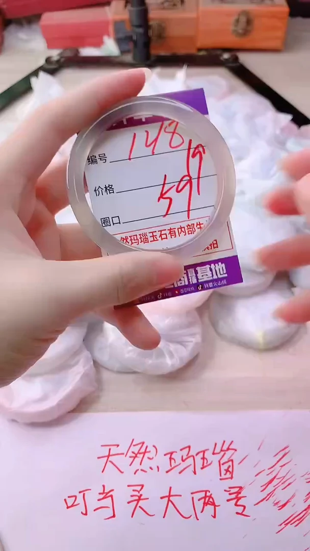 手镯玛瑙/玉髓未镶嵌1218