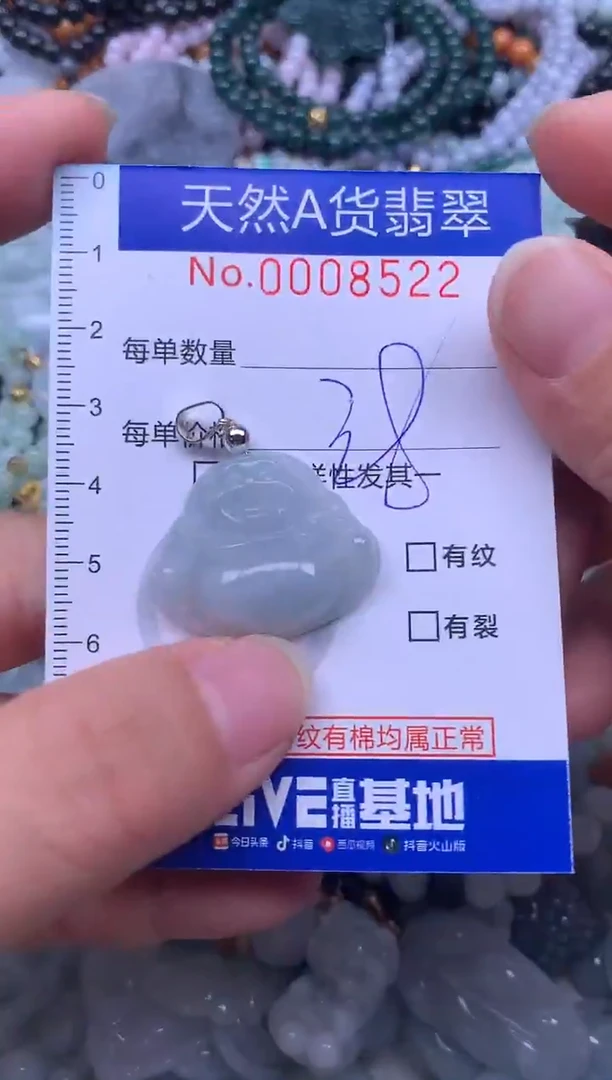 颈饰未镶嵌翡翠天然翡翠