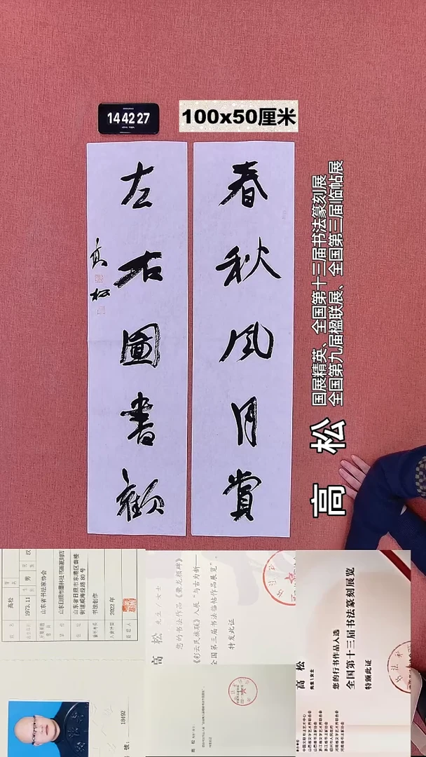 书法30    高老师书法作品