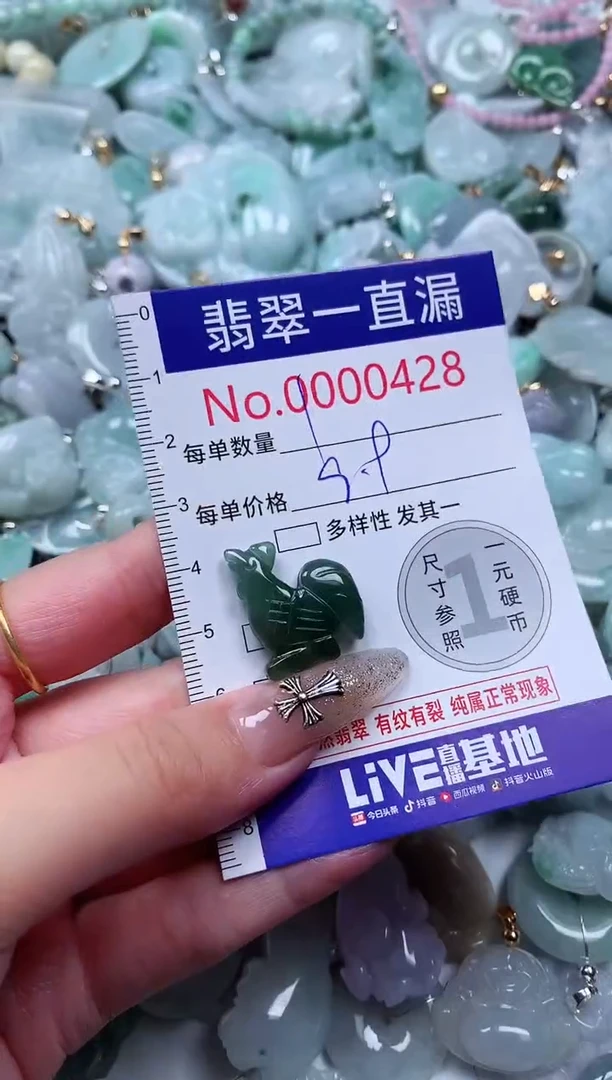 翡翠未镶嵌吊坠(不含链)0428