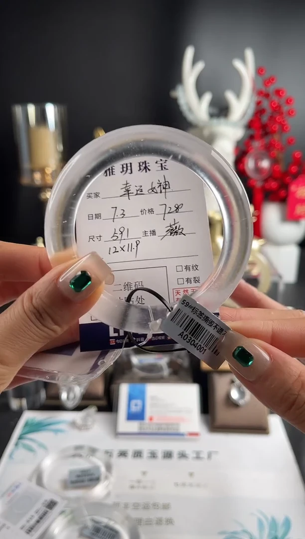 石英质玉手镯未镶嵌幸****神幸运