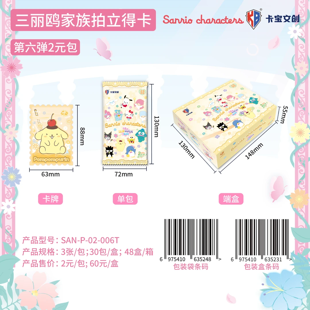 【9.9刺百包】卡宝三丽鸥拍立得6弹-收藏卡牌盲盒