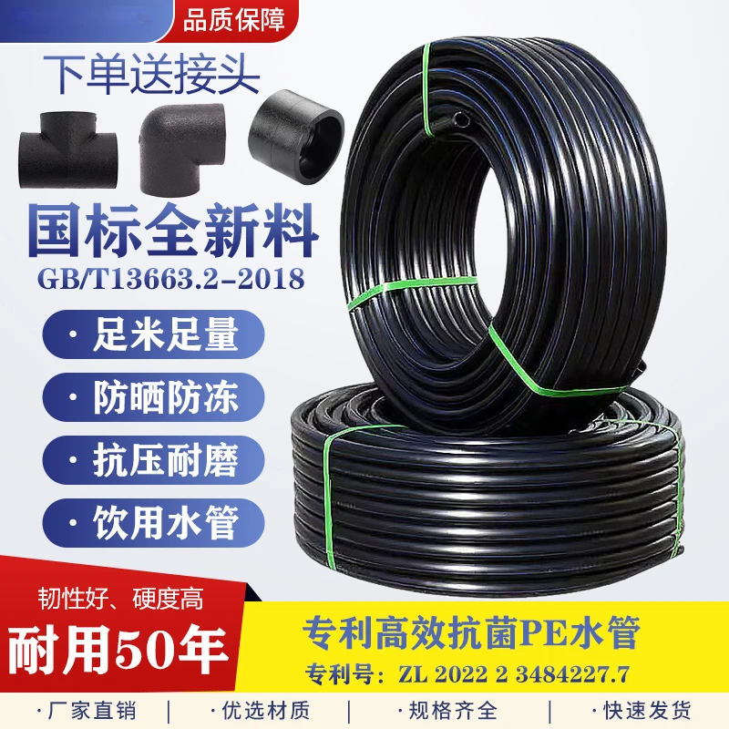迎上国标全新料pe水管4分6分1寸自来水管热熔2025硬水管塑料