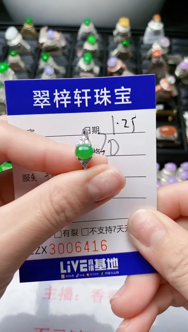 【闪购商品】翡翠戒指银S925镶嵌/6416