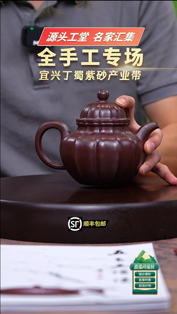 茶壶紫砂深井紫罗兰筋纹掇球400cc左右
