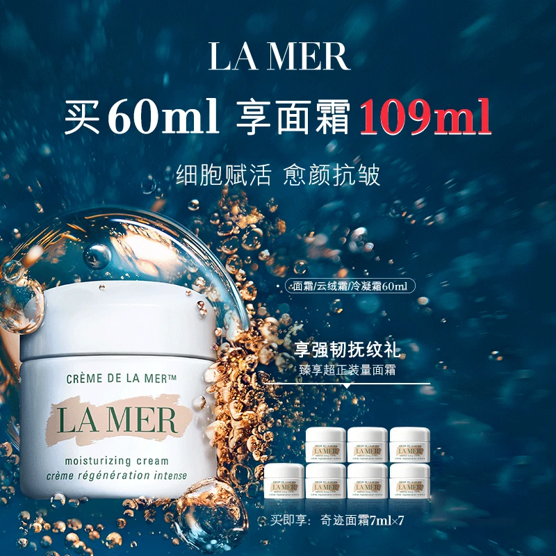 【12.12】LA MER/海蓝之谜经典型精华面霜套组 奇迹面霜 贵妇