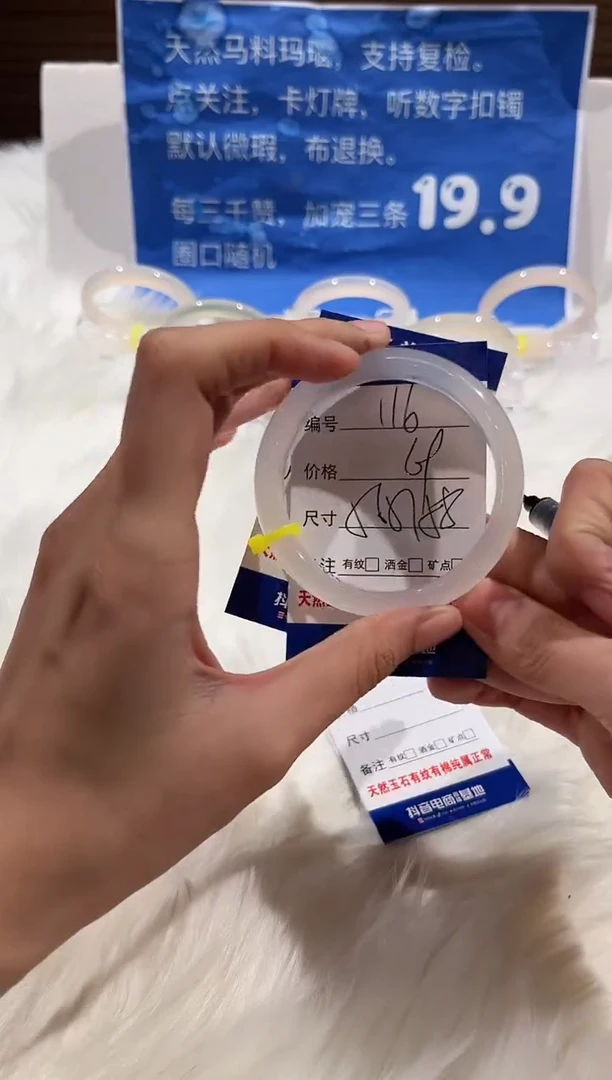 手镯玛瑙/玉髓未镶嵌116-57+