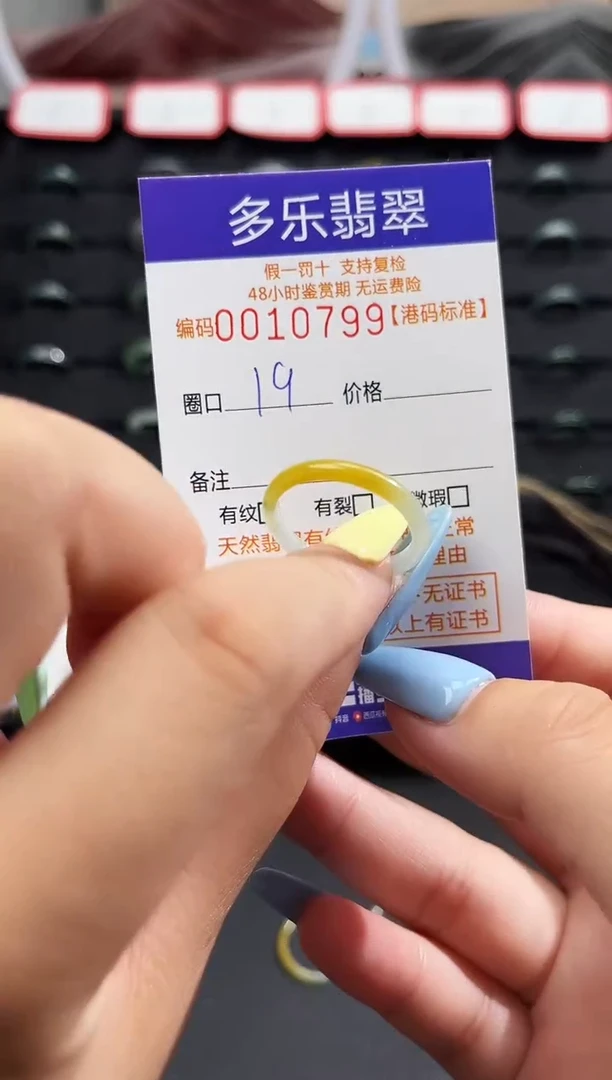 未镶嵌戒圈翡翠天然A货翡翠戒圈