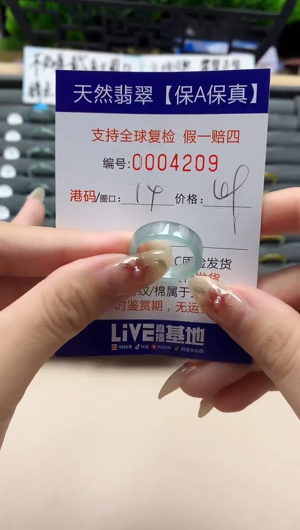未镶嵌戒指翡翠天然  4209