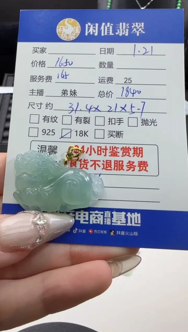 【闪购商品】翡翠吊坠(不含链)18K金镶嵌翡翠吊坠